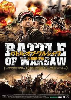 DVD新品 リベリオン ワルシャワ大攻防戦 管理アルバ Amazon.co.jp: リベリオン ワルシャワ大攻防戦 [DVD] : ジョセフ